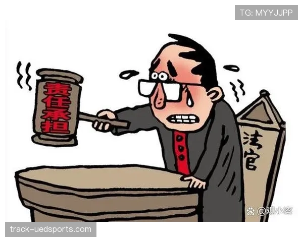 判罚争议的核心判定标准与裁判裁量权解析