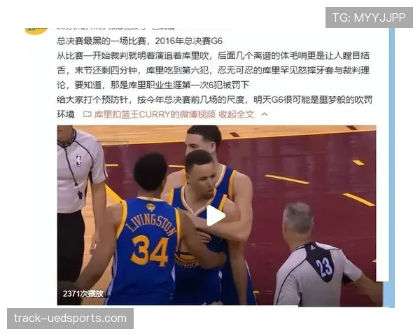 抱人犯规判罚标准到底有多严格？裁判尺度全解析