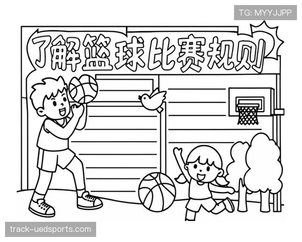 篮球比赛中推人犯规如何判定？这几点标准新手必须知道！